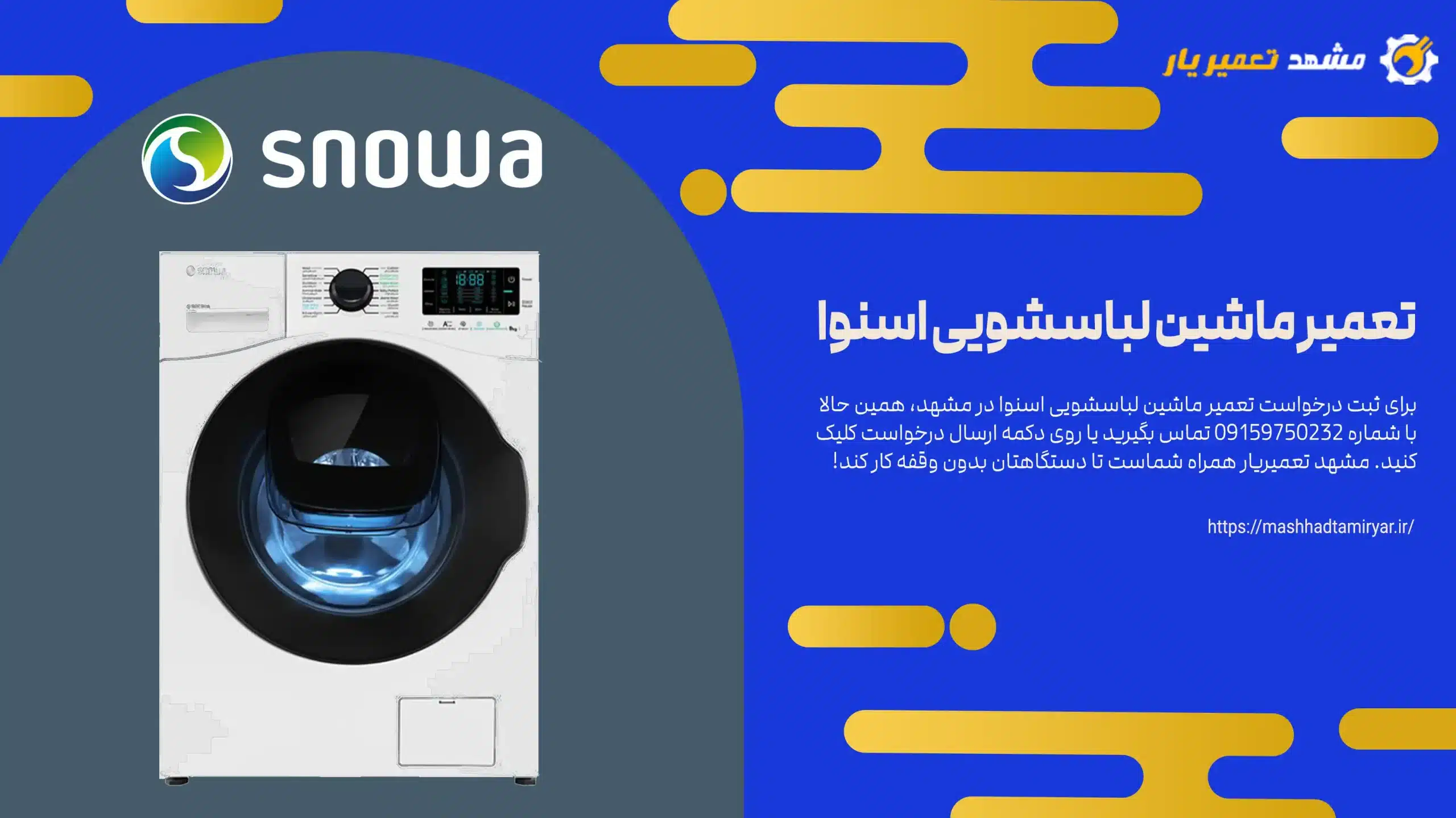 مشکلات رایج ماشین لباسشویی اسنوا و راه‌حل تخصصی آن‌ها